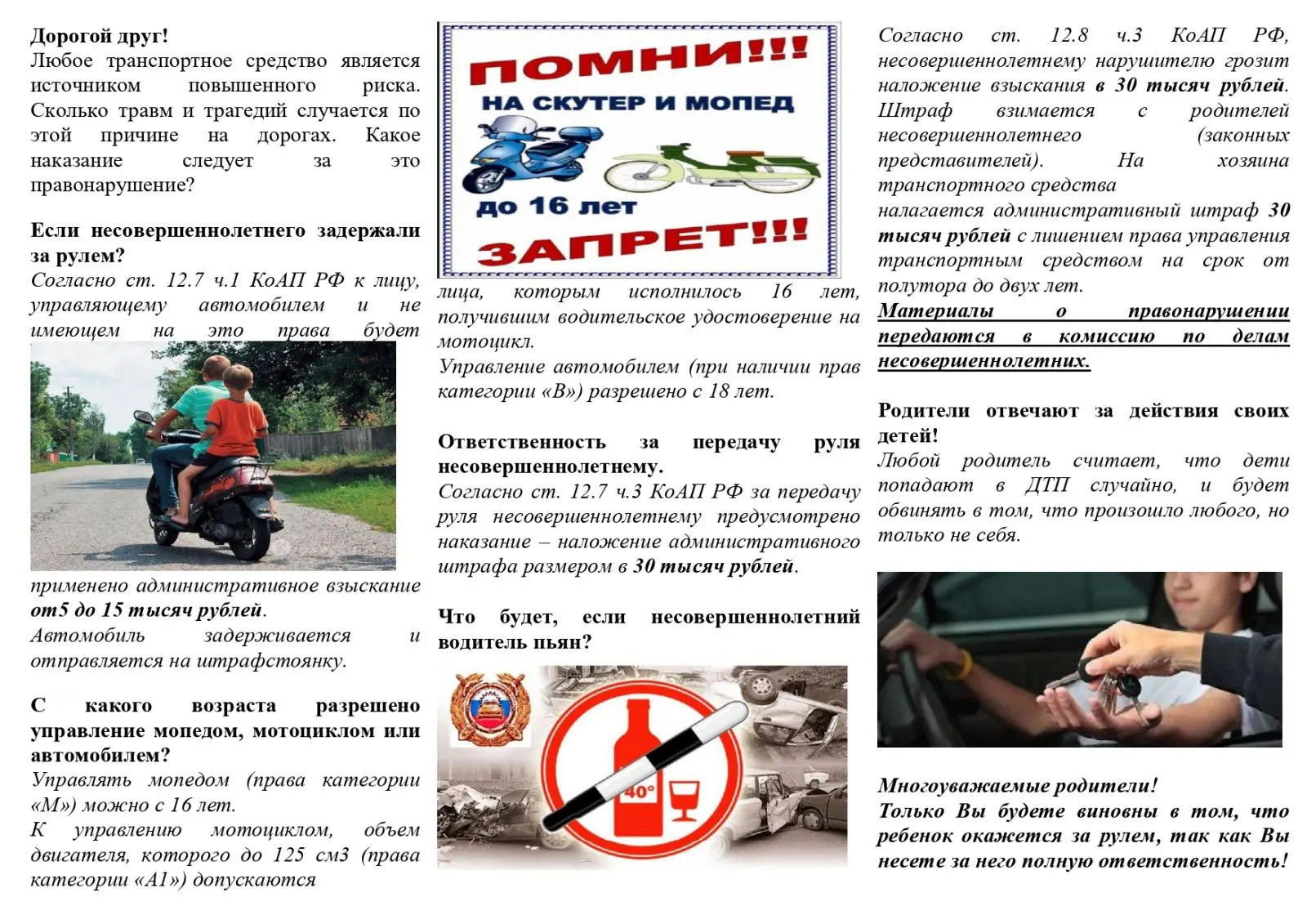 Медиа публикации