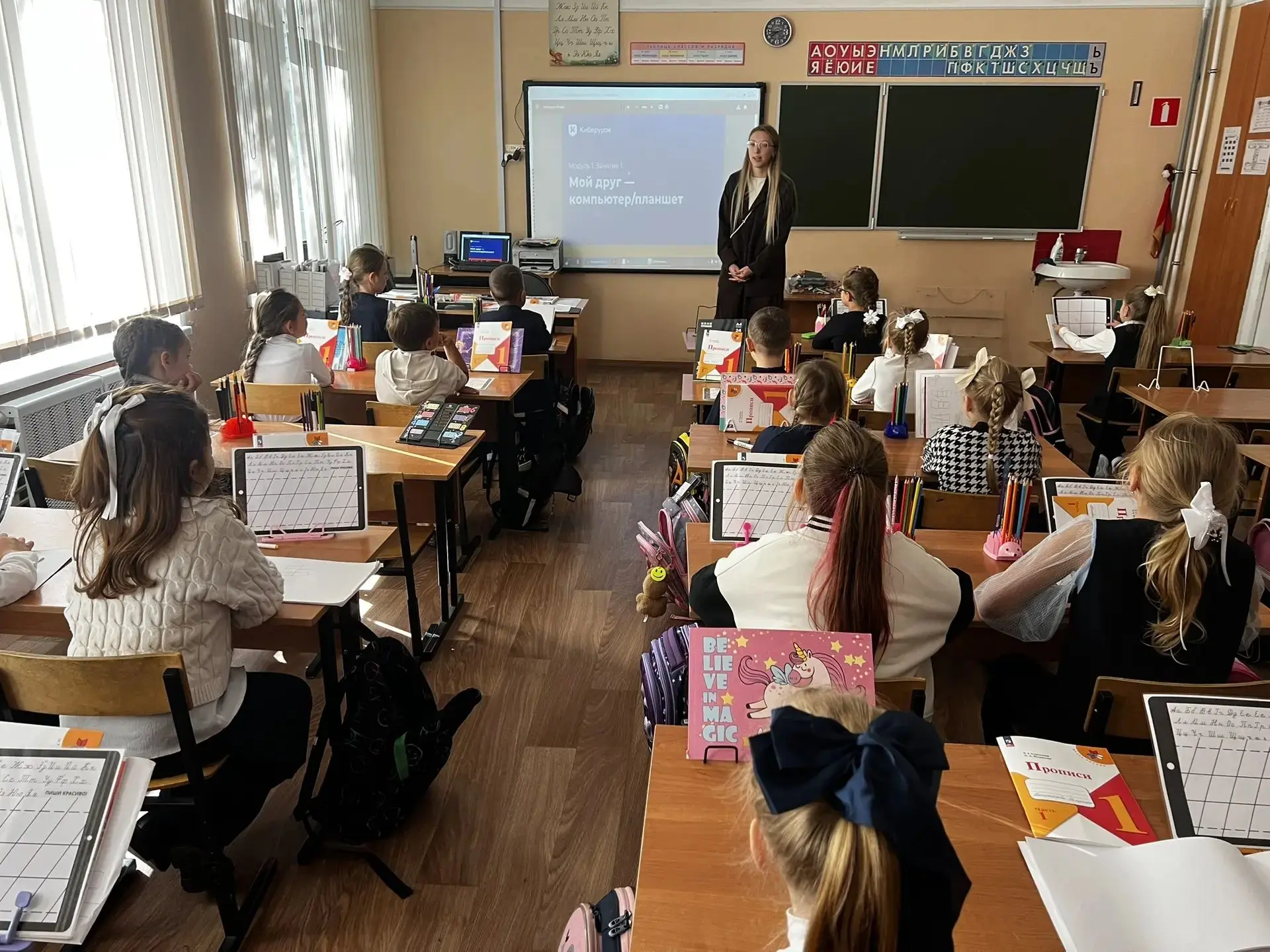 Первый «КиберУрок» в 1 классе!