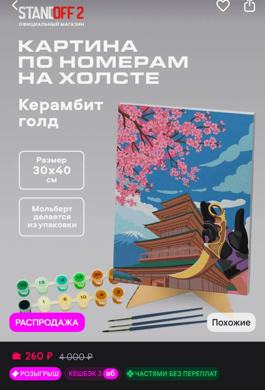 https://www.wildberries.ru/catalog/1015880320/detail.aspx?size=1516304713