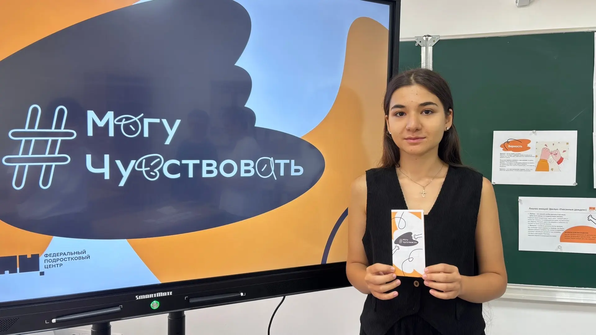 Любовь и верность: главные ценности августа в нашем школьном сообществе!