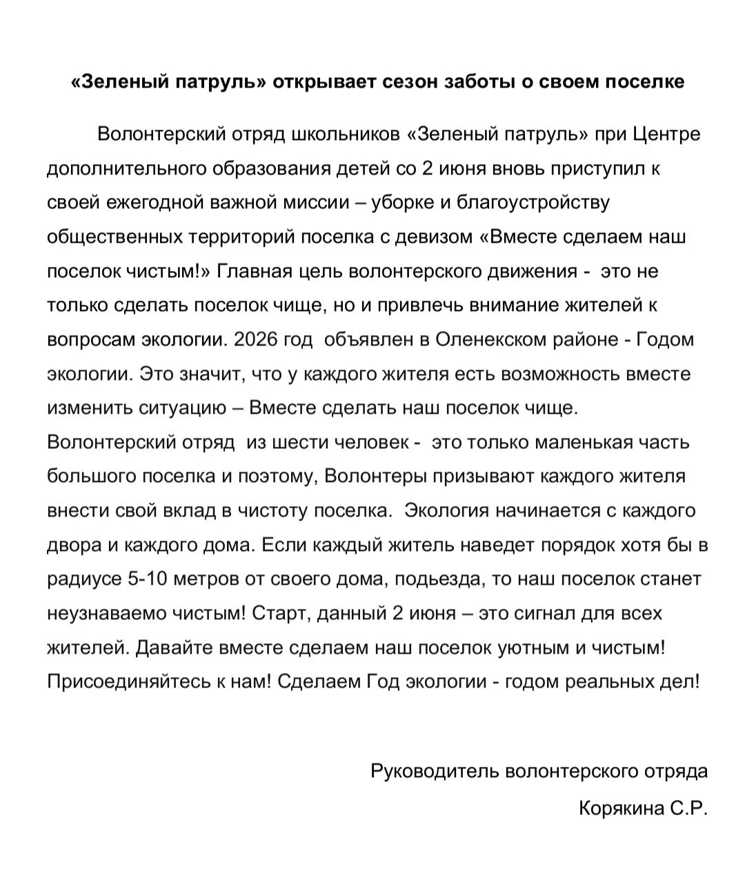 Медиа публикации