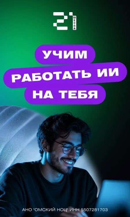 💻 Новая цифровая грамотность: какую роль ИИ может сыграть в вашей профессии?