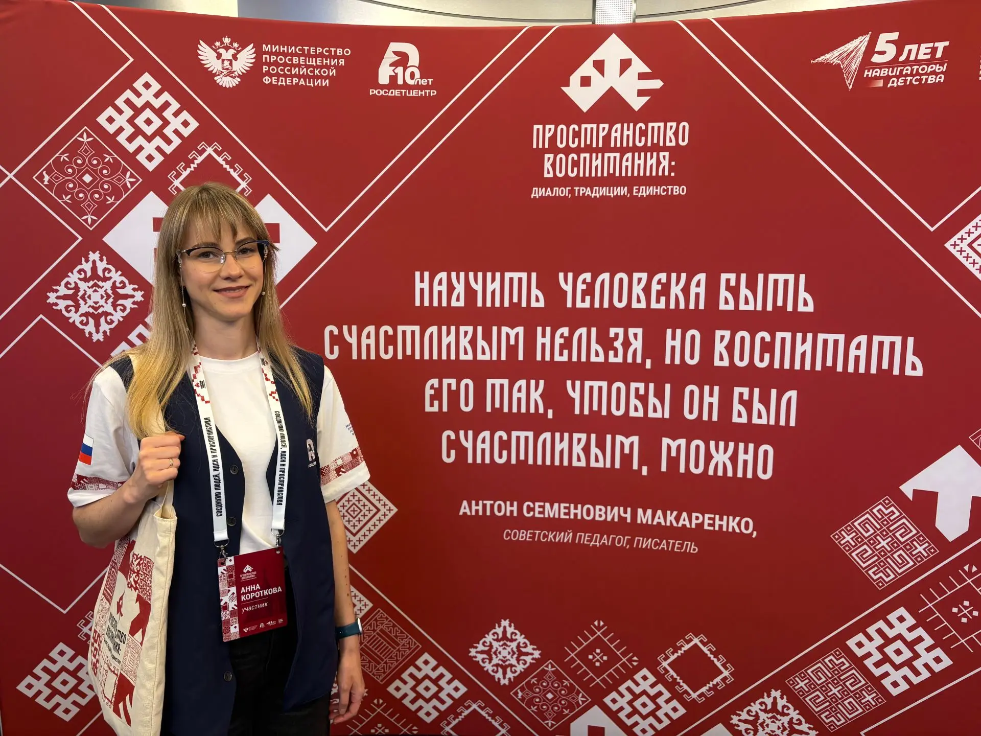 🇷🇺Всероссийский форум «Пространство воспитания: диалог, традиции, единство»

В эти дни в г. Москва