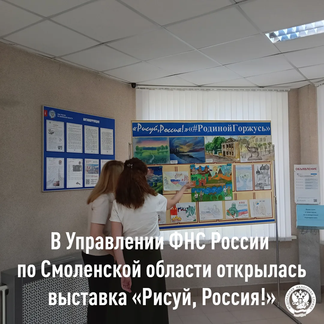 Состоялось открытие творческой выставки «Рисуй, Россия!»

🖼️ Экспозиция, развернутая в фойе управле