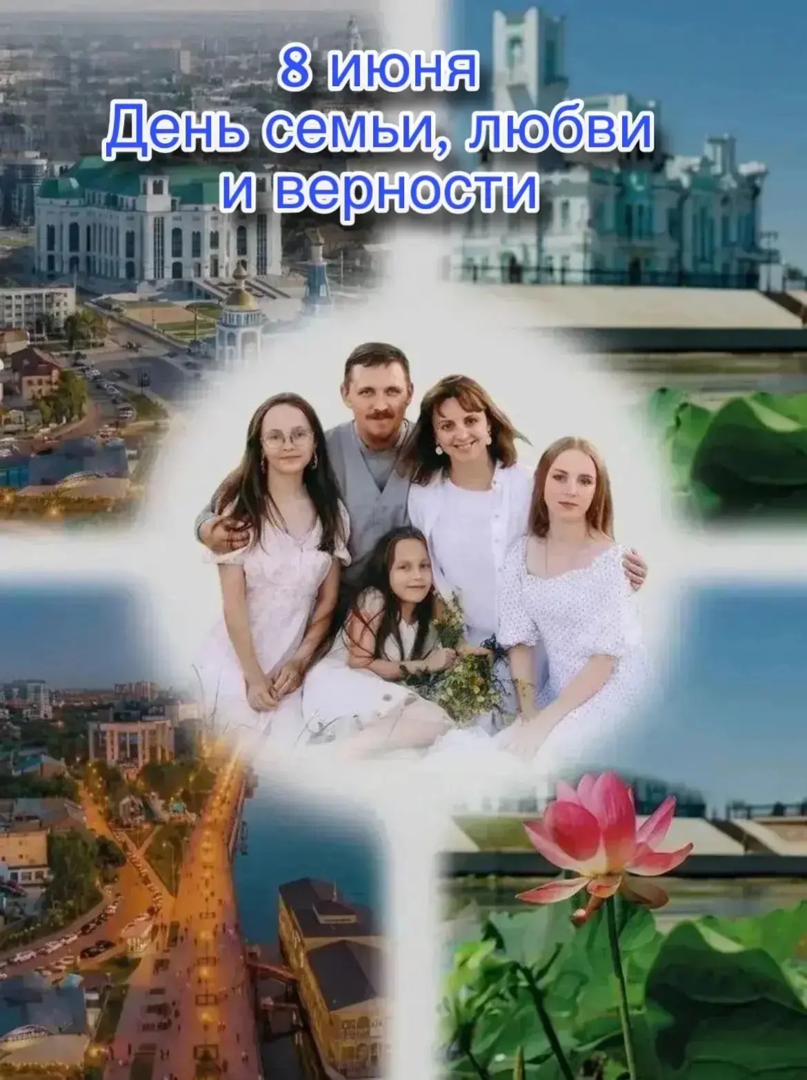 Семья — это не просто опора и тепло родного дома. Это фундамент общества и важнейшая ценность страны