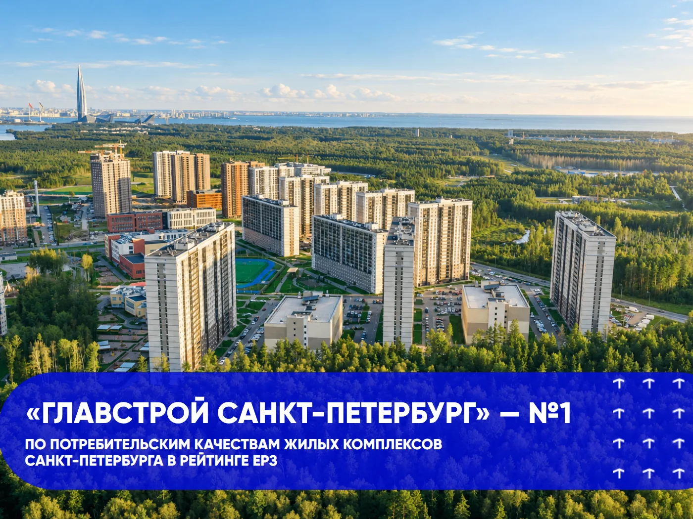 🏆 Наша компания — лидер рейтинга ЕРЗ!