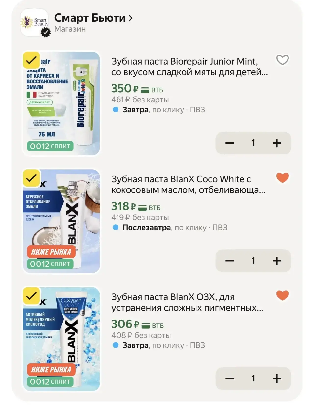 Срочно проверяйте 😍
