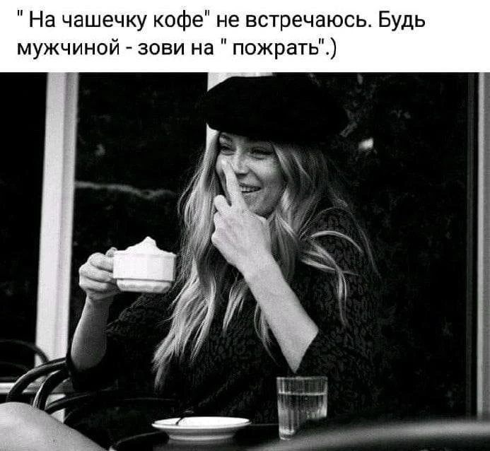 Мужчины, поняли?🤣
