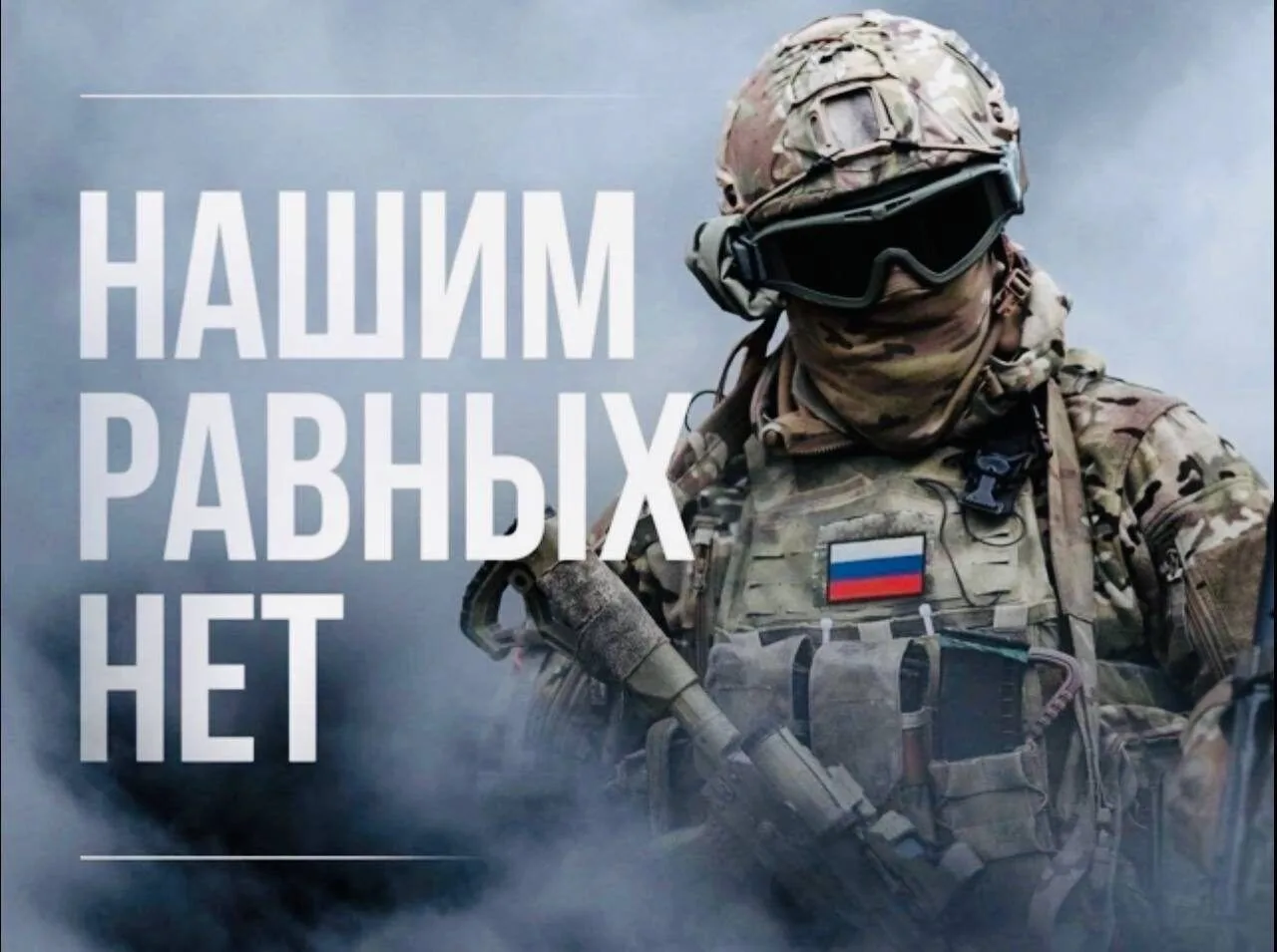 Присоединяйся к СВОим!