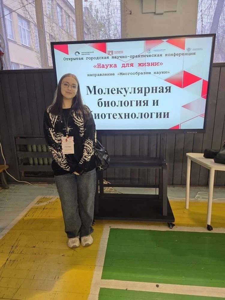 🔬 Юные исследователи вышли в финал конференции «Наука для жизни»! 🔬  С 21 по 24 апреля в Московском 