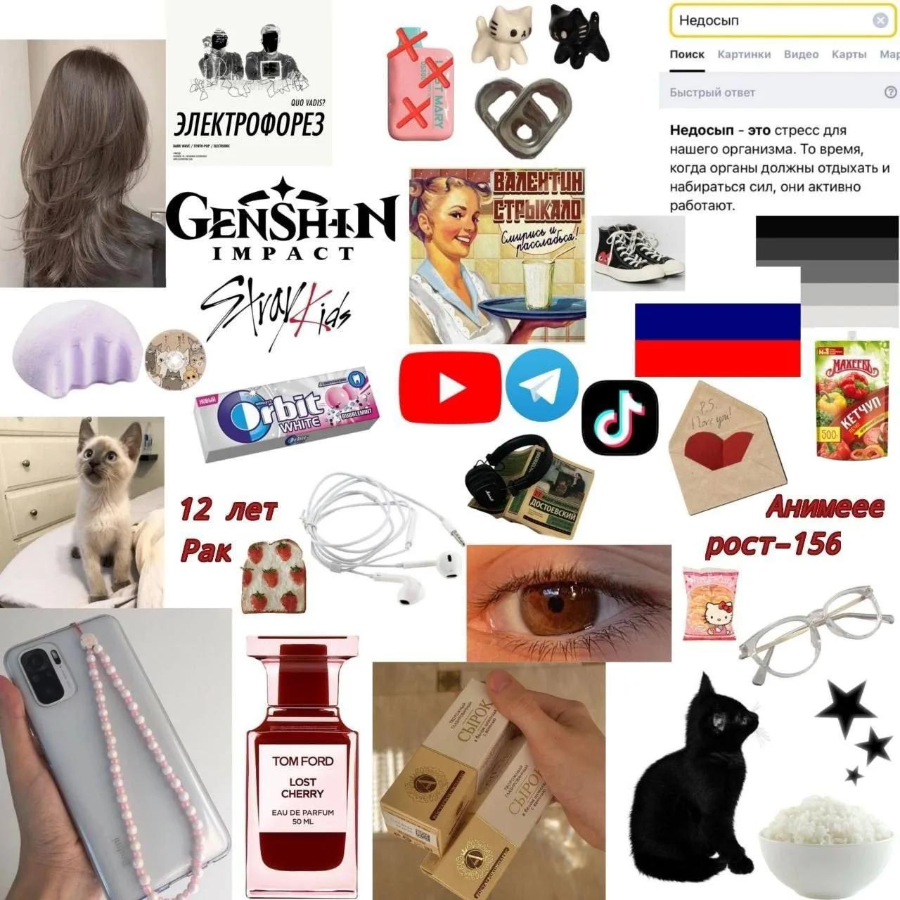 Дружили бы со мной?