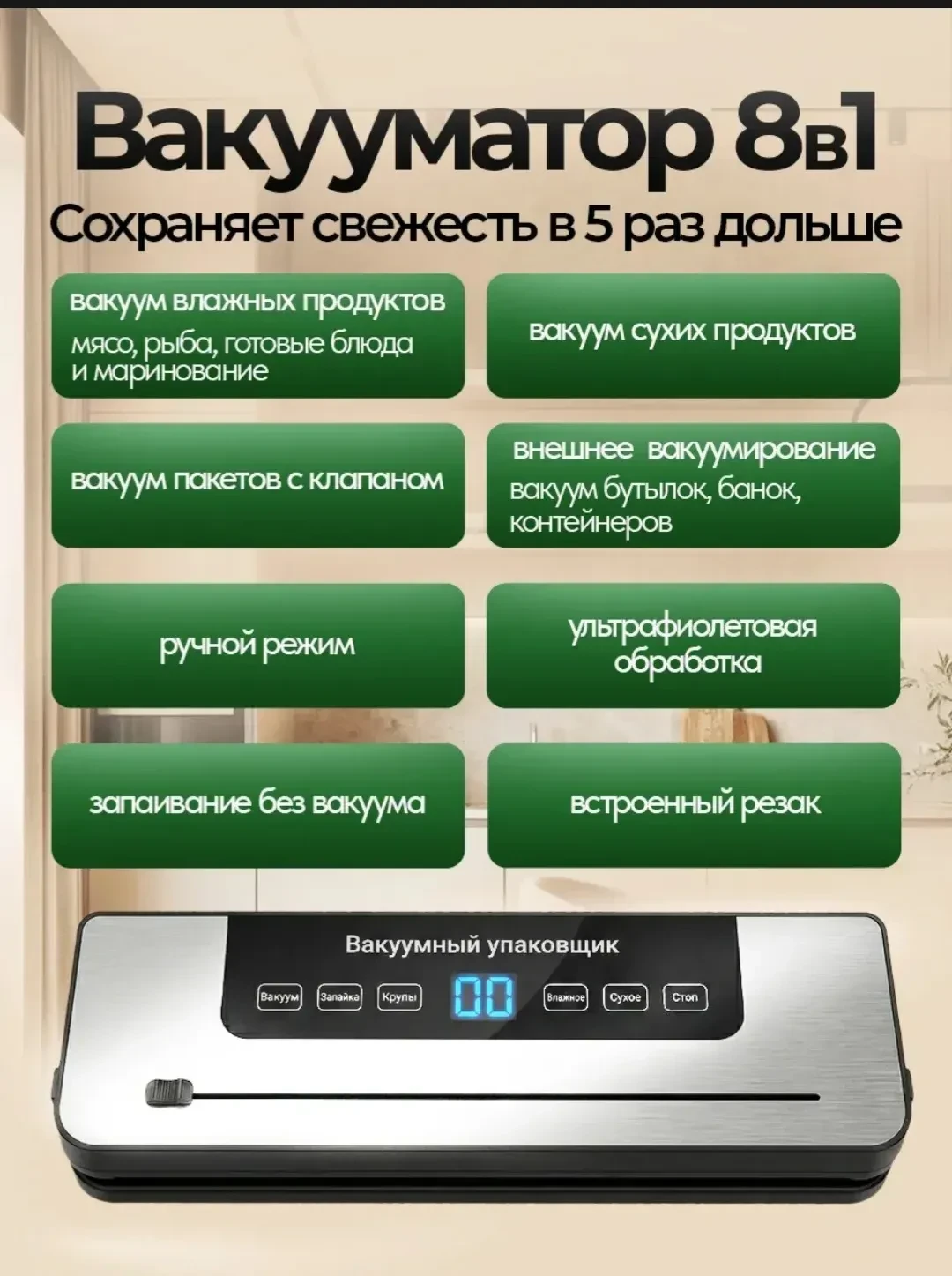 Вакууматор для продуктов с запайкой пакетами и резаком  ✅ Мощный запайщик быстро справляется даже с 