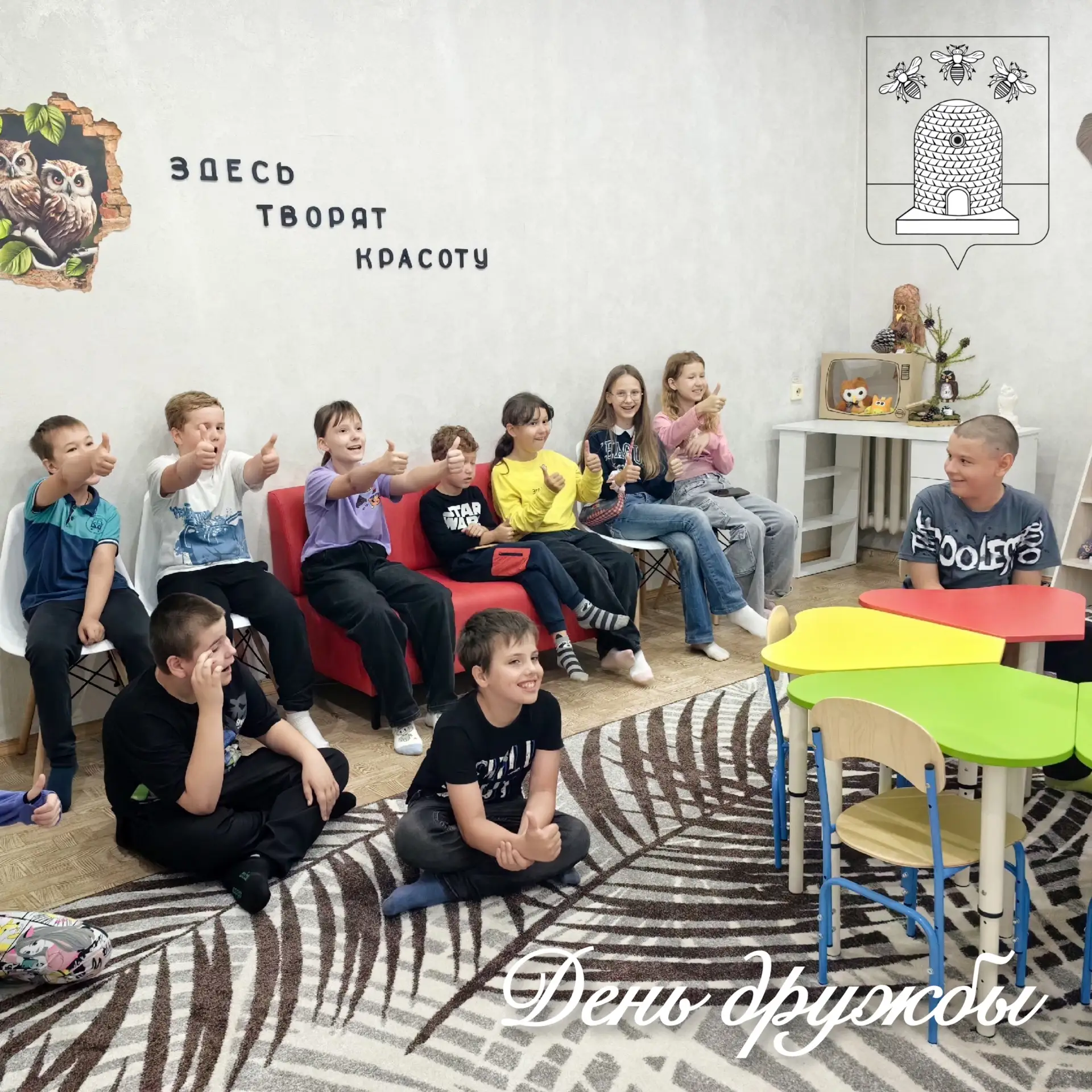 «Дружба без границ»: как мы отметили Международный день дружбы