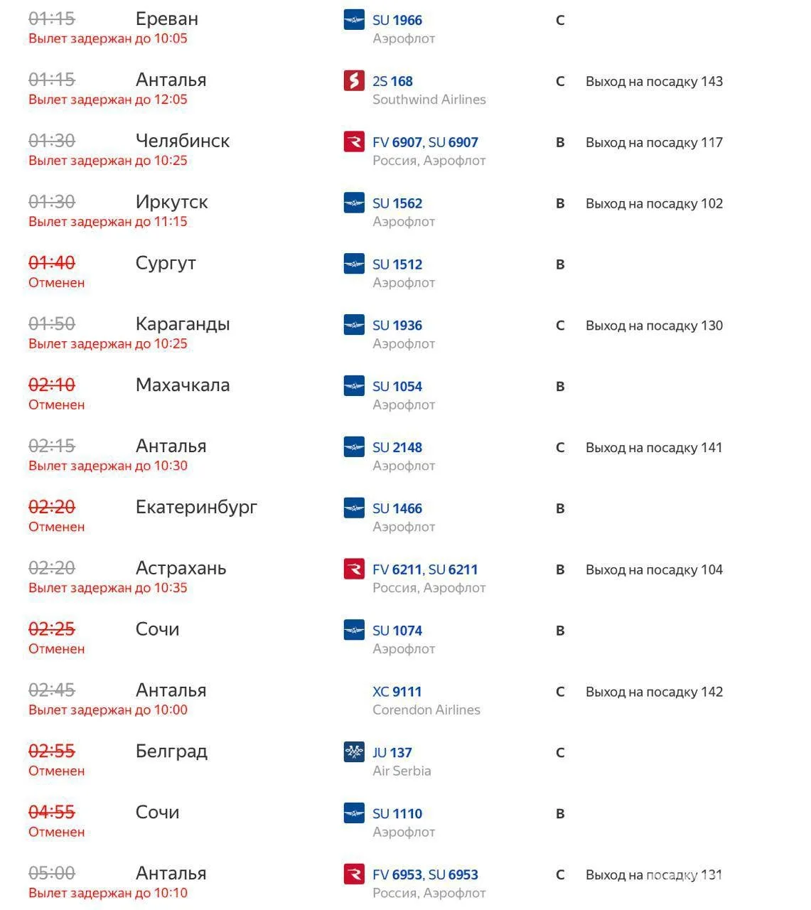 Свыше 200 авиарейсов в аэропортах российской столицы были либо отменены, либо задержаны.