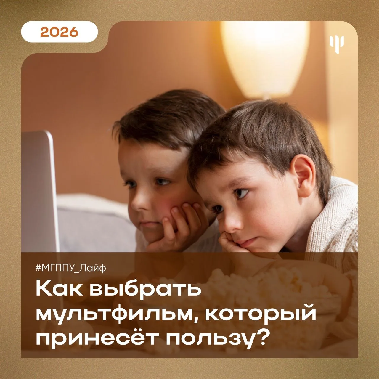 #МГППУ_Лайф | Интересные даты   🌙 8 апреля ежегодно в России отмечают День российской анимации.  В р