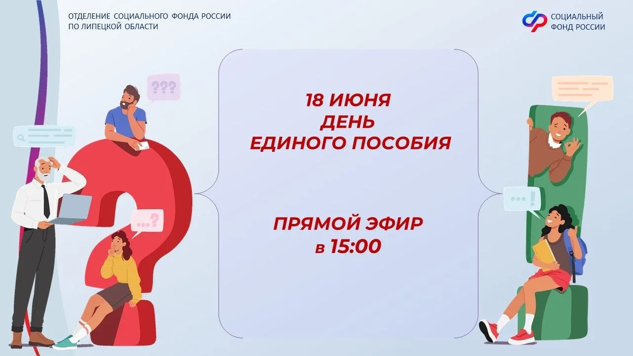 🎥 В прямом эфире рассмотрели две меры поддержки: единое пособие и семейную выплату

Заместитель упр