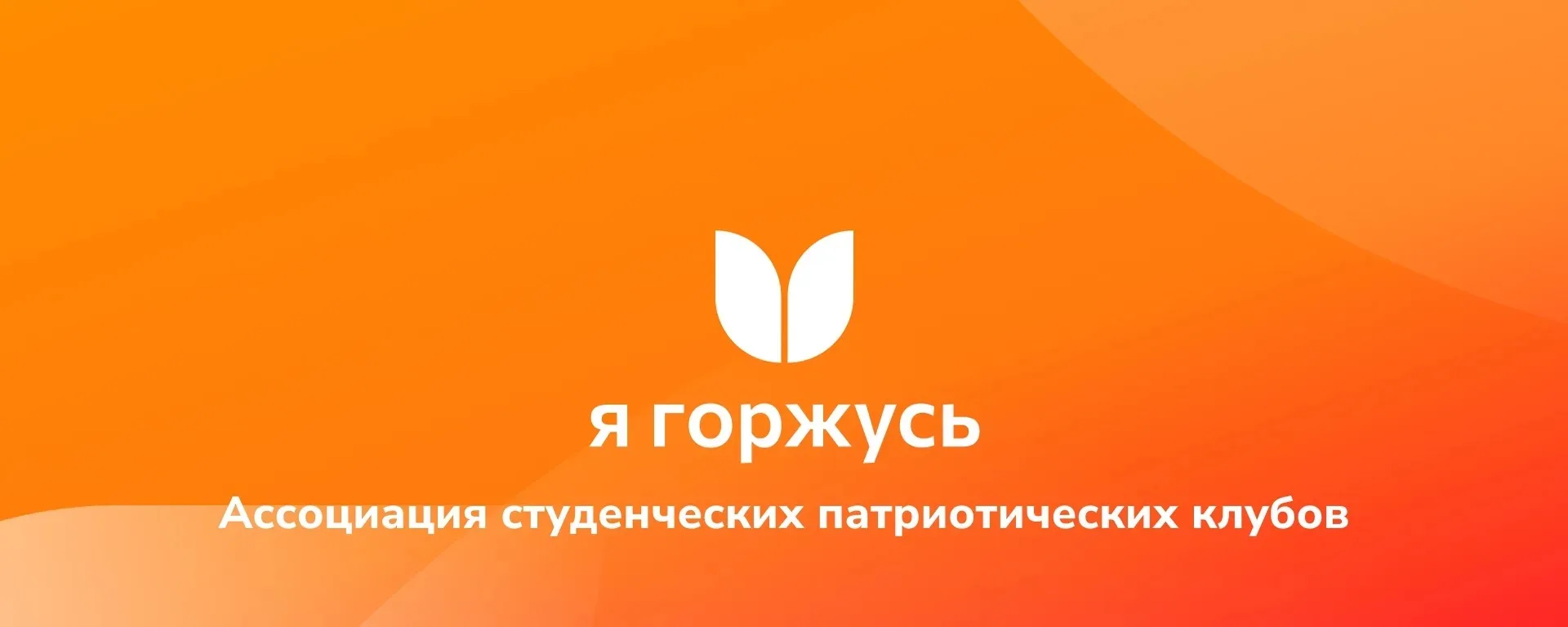 📚 «Горжусь своим учителем»: присоединяйтесь к акции ко Дню учителя!