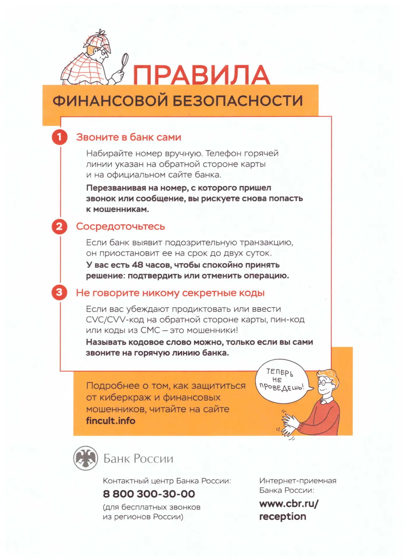 📱Через онлайн-игры мошенники выходят на доверчивую аудиторию. Дети и подростки часто не задумываютс
