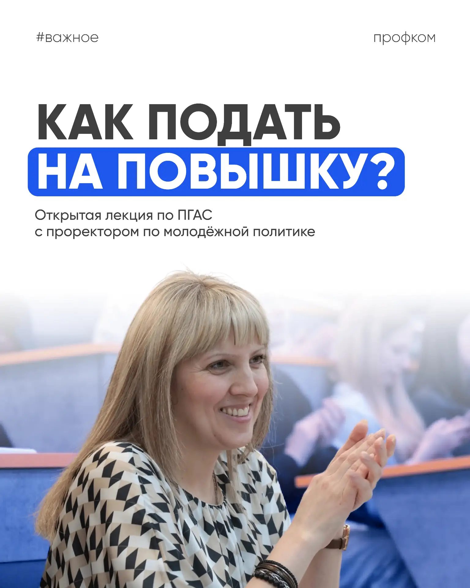 Учимся подавать на повышенную стипендию вместе 💙

Если ты активный студент, который регулярно участ