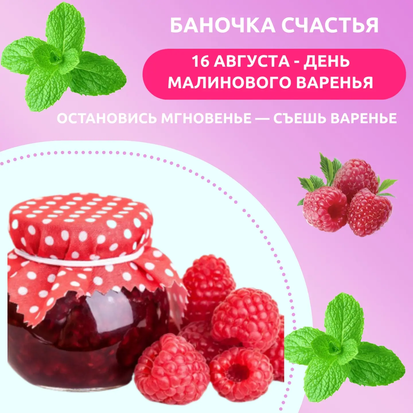Почему про хорошую жизнь говорят «Не жизнь, а малина!» 🍓