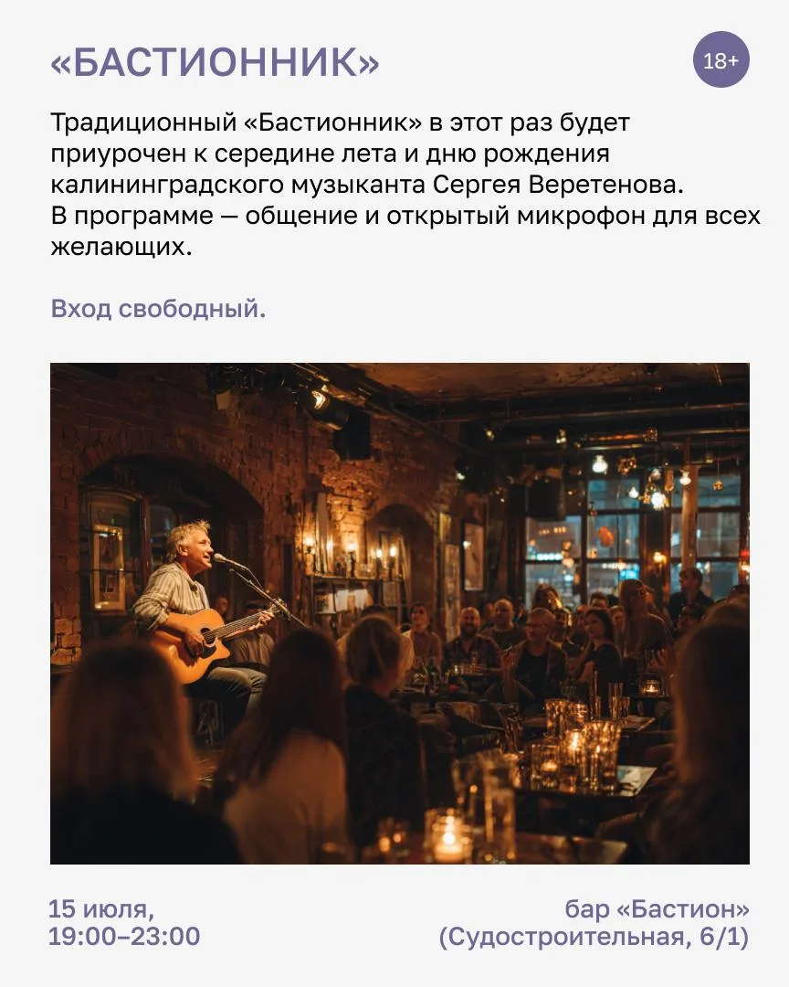 Изображение 3 к публикации «Клопс Афиша Калининград»