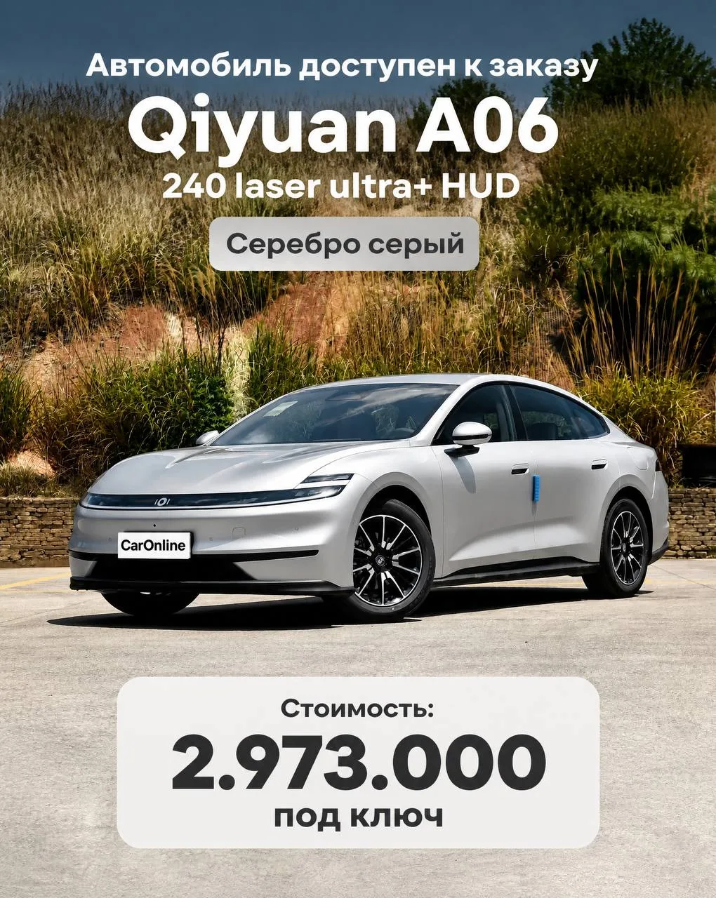 ❗️АВТОМОБИЛЬ ДОСТУПЕН