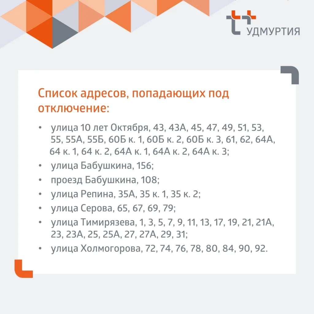 🚰 Гидравлические испытания пройдут в микрорайонах Культбазы в Ижевске  Гидравлические испытания тепл
