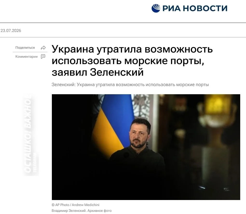 🪖✔️ Украина лишилась возможности использовать свои морские порты для грузоперевозок — ...