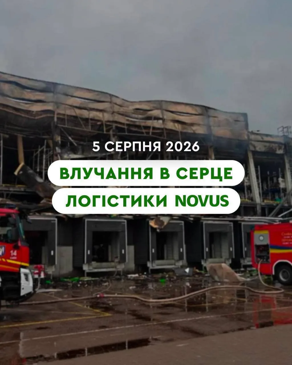 🔥 Логистика парализована: массированный удар России разрушил ключевые склады Украины