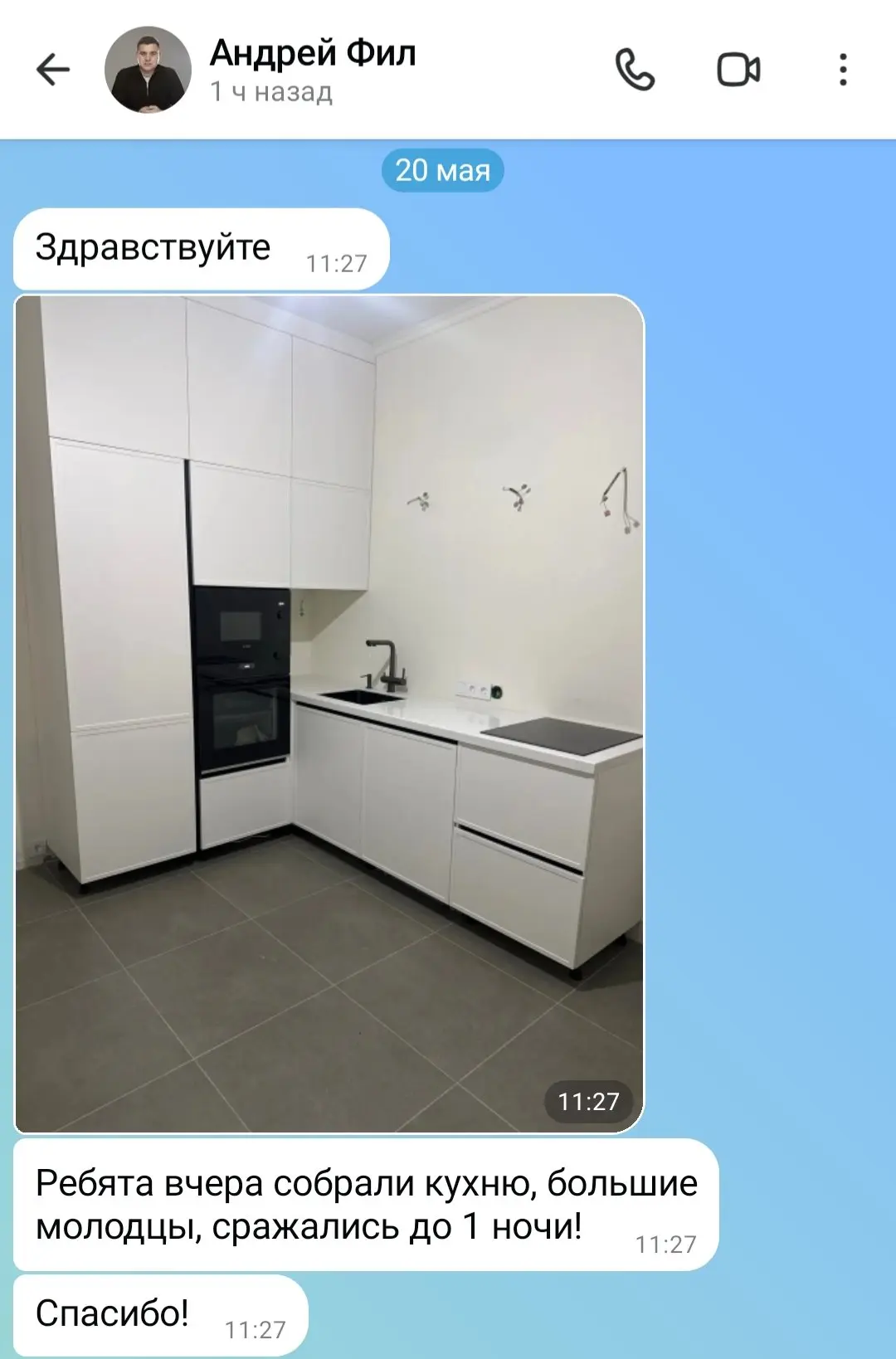 Очередной отзыв о нашей работе.💜