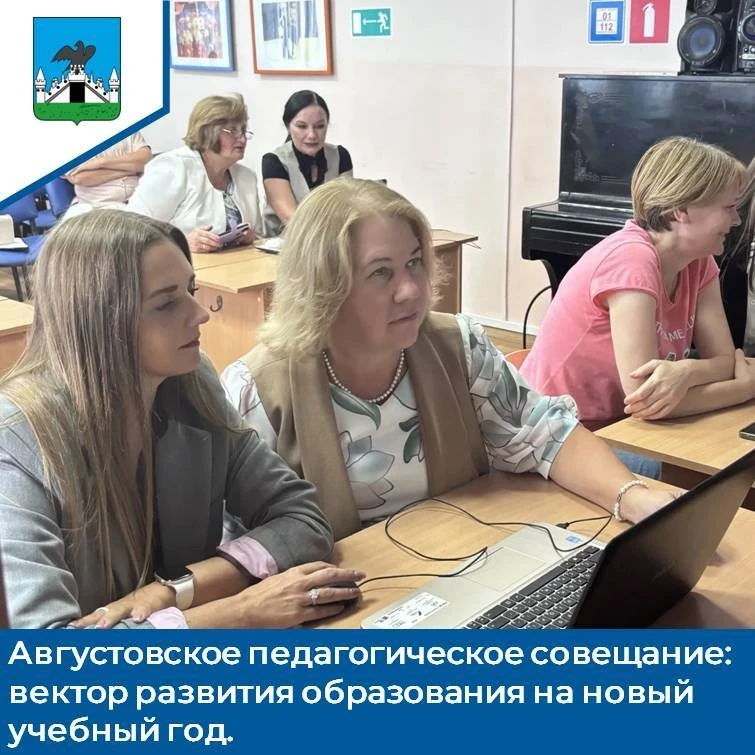 26 августа педагогические работники нашего Центра приняли участие в заседании профессио...