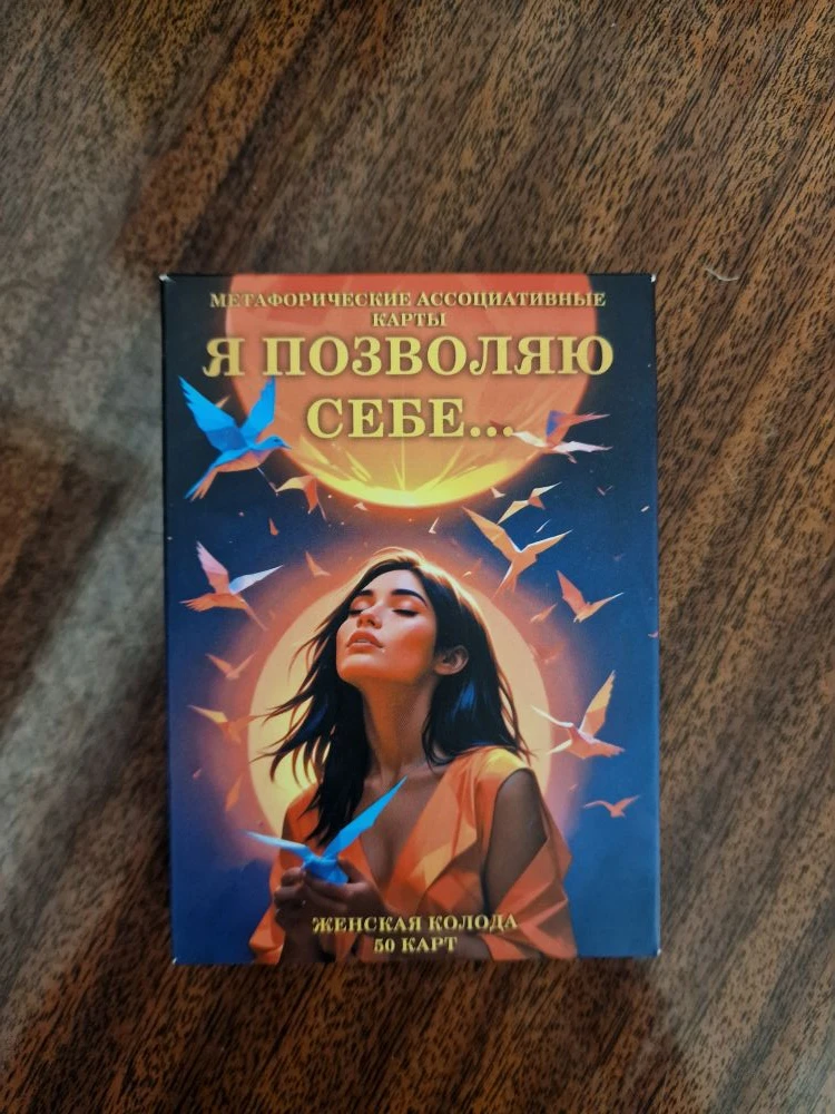 🥳🥳🥳 и несмотря на мой  отпуск -  поиграем?😉😉😉