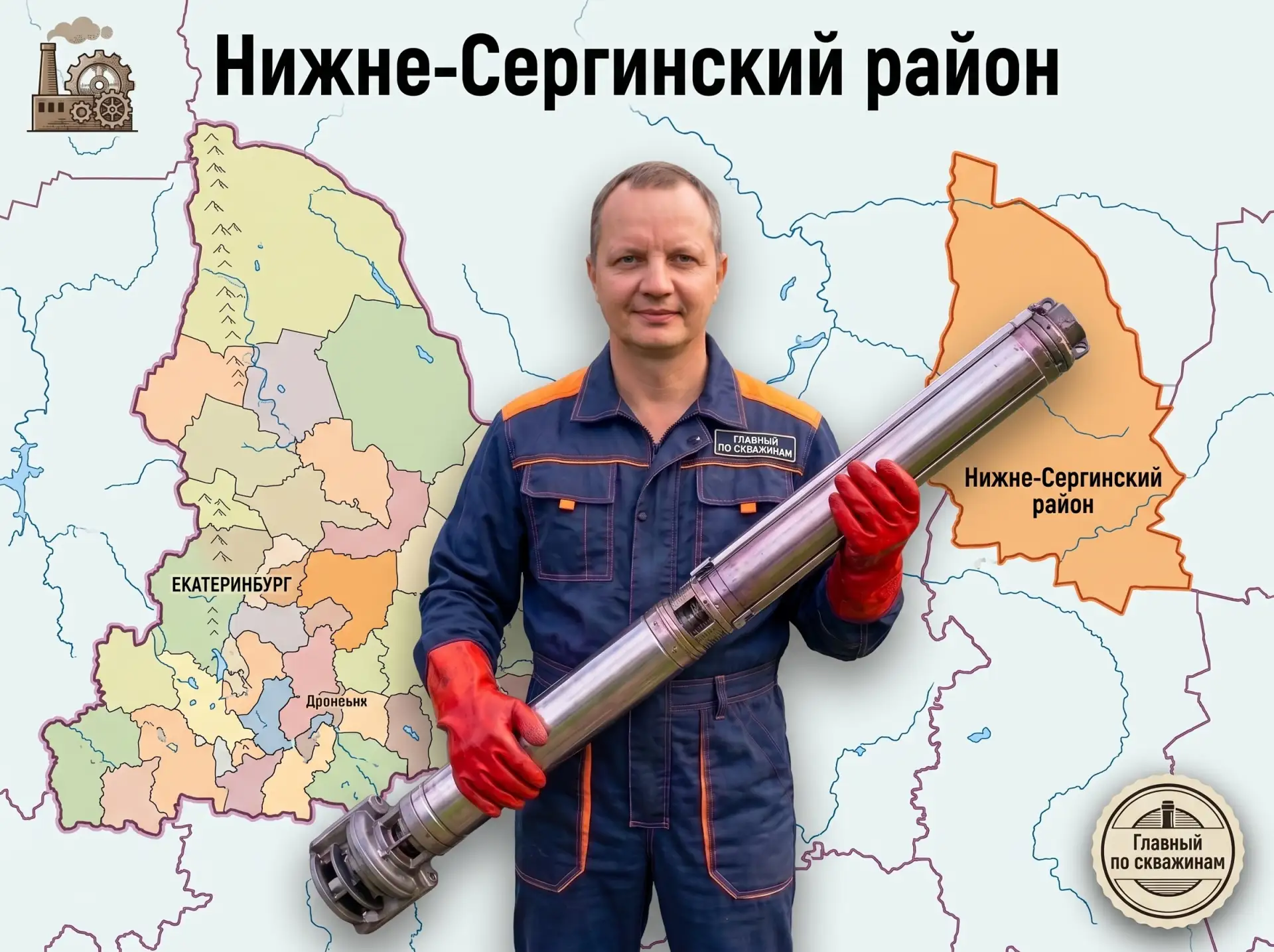 📚 Скважины на воду в Нижнесергинском округе: геология, глубины и цены 2026