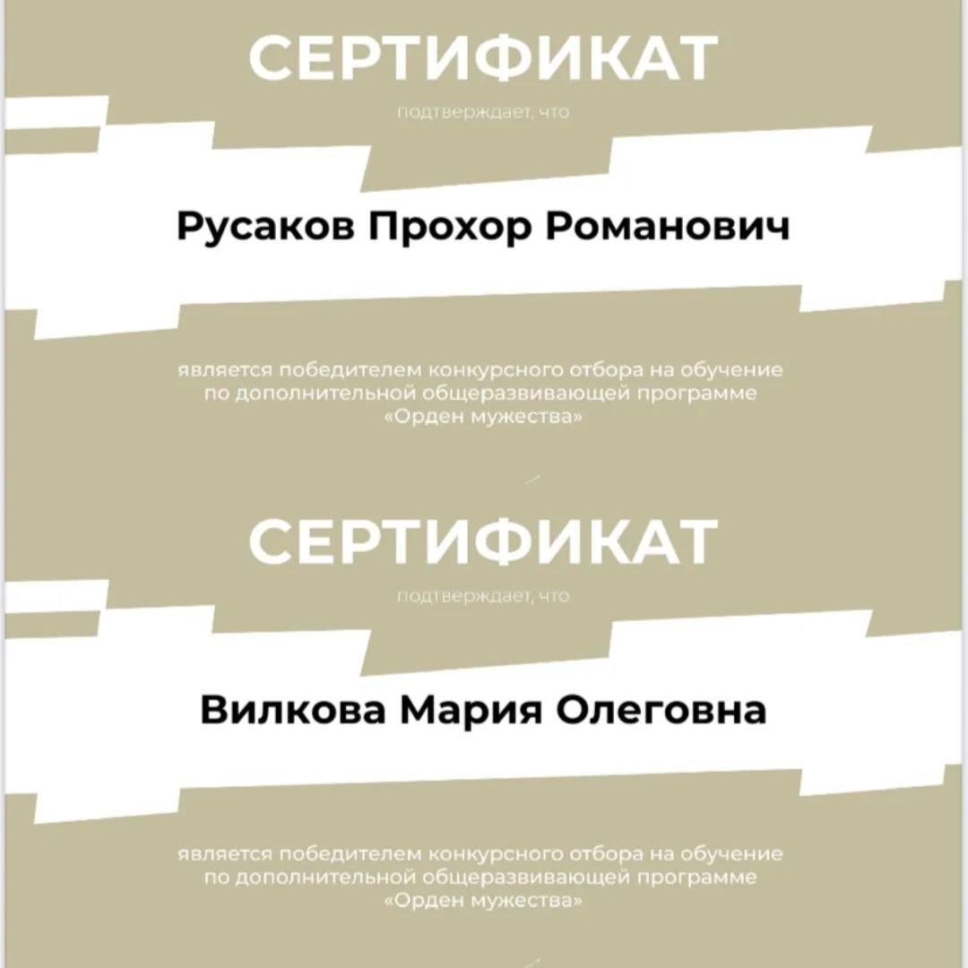 УРА! ПОБЕДА!🏆  Поздравляем учеников 8 «А» класса:   Марию Вилкову  Прохора Русакова  С победой в кон