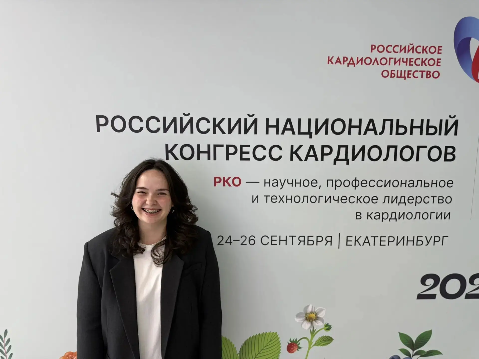 Врач‑терапевт Фардиева Наргиз Ринатовна приняла участие в Российском национальном конгр...