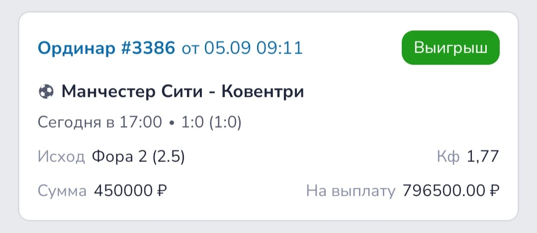 ✅✅✅➕➕➕СТАВКА ПО ЛИНИИ🤑🔥