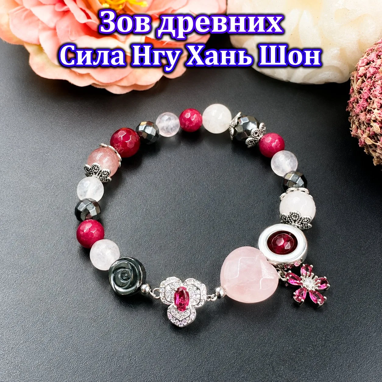 🔮 ЗОВ ДРЕВНИХ