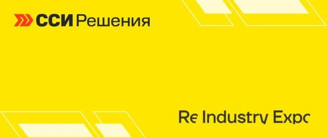 ⚡Уже завтра, 24 июня, ждем вас на выставке ReIndustry Expo 2026!