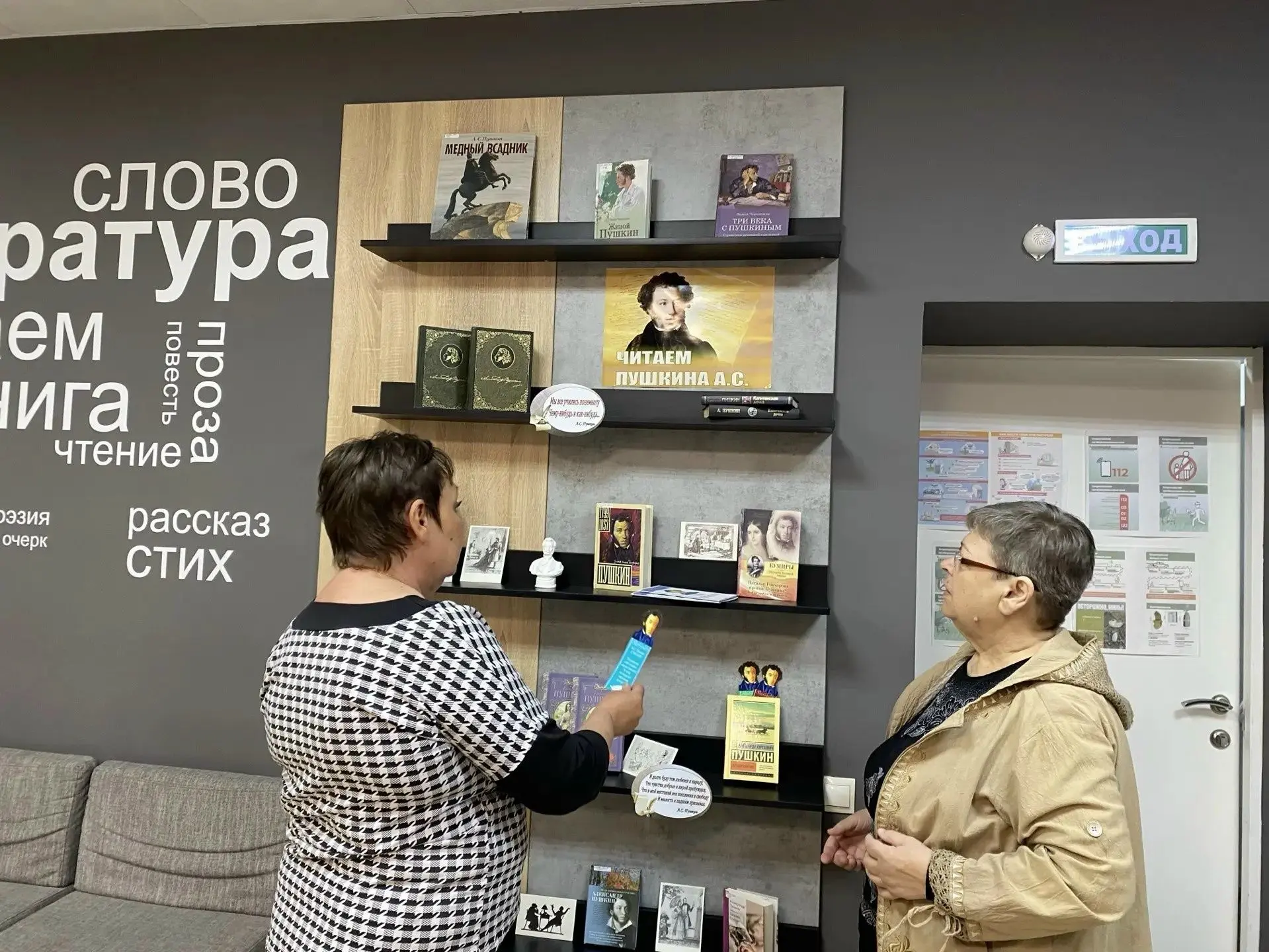 📖«Читаем Пушкина»: книжная выставка к Пушкинскому дню!