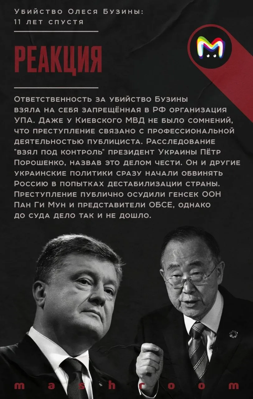 11 лет назад был убит Олесь Бузина. Это имя до сих пор звучит одним из первых в любых дискуссиях об 