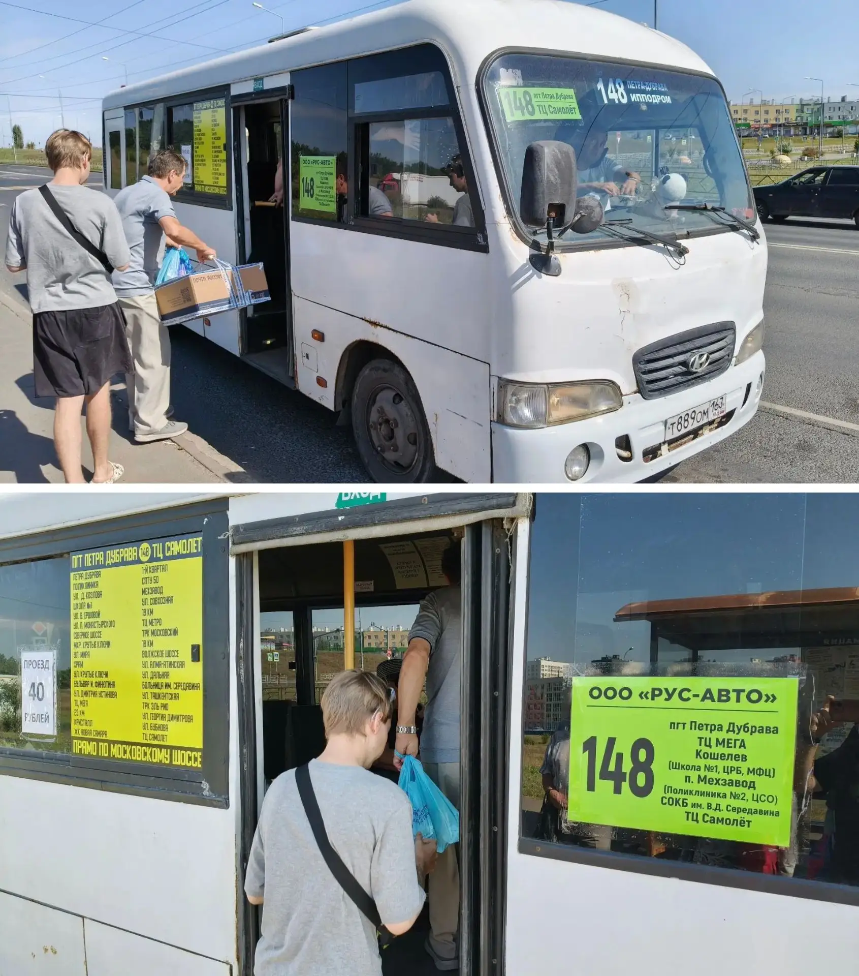 В Самаре появился новый автобусный маршрут № 148 «Петра Дубрава — ТЦ Самолёт».
