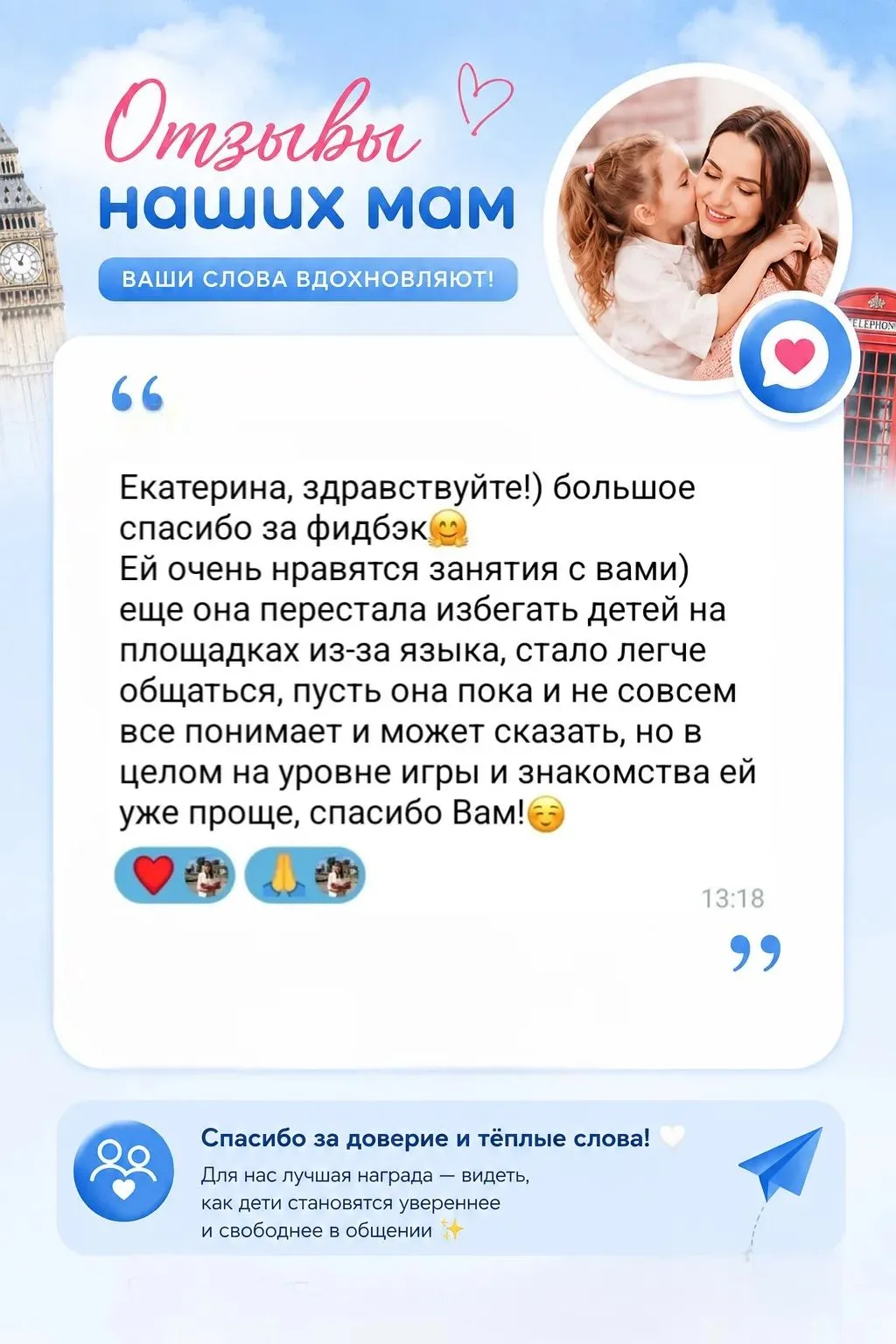 Помните наше видео с урока с 6-летней девочкой из Гонконга? 🇭🇰💙