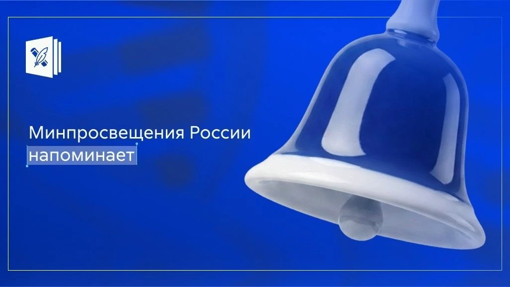 Перед новым учебным годом напоминаем о цифровой безопасности!