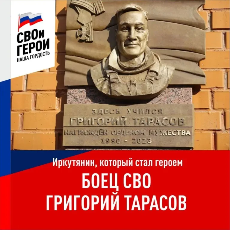 🫡Григорий Тарасов: иркутянин, муж, отец и защитник.