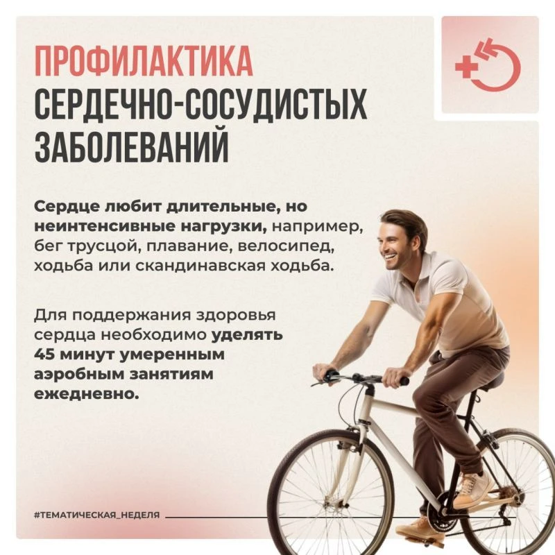 Как не отдать сердце раньше времени: инструкция по профилактике ССЗ