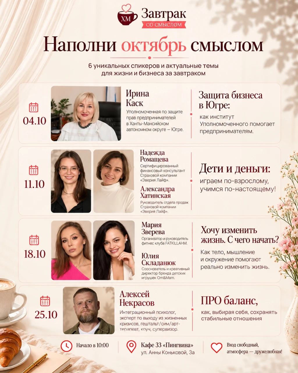 ‼АНОНС НА ОКТЯБРЬ‼