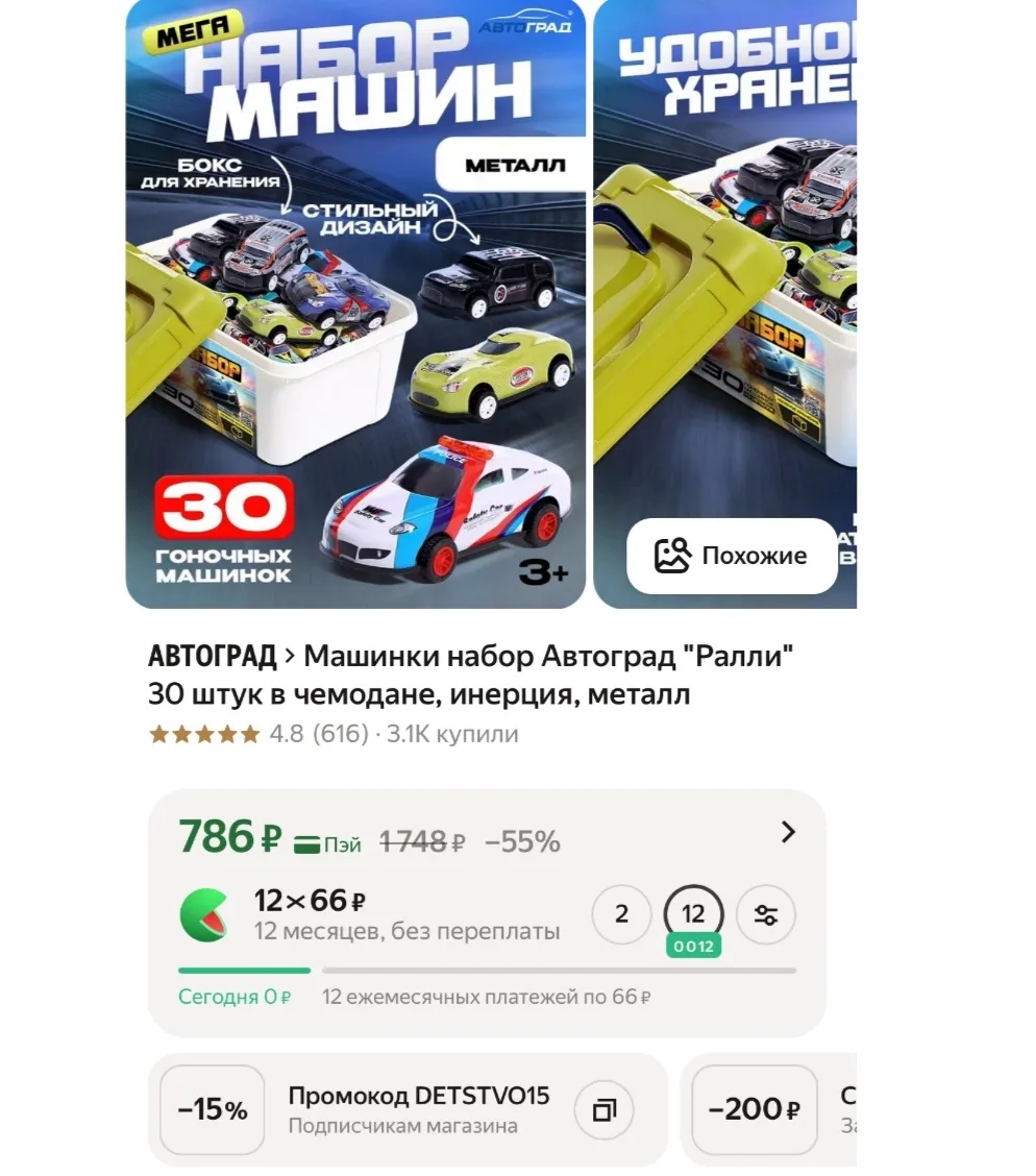 https://market.yandex.ru/cc/BFNMxM