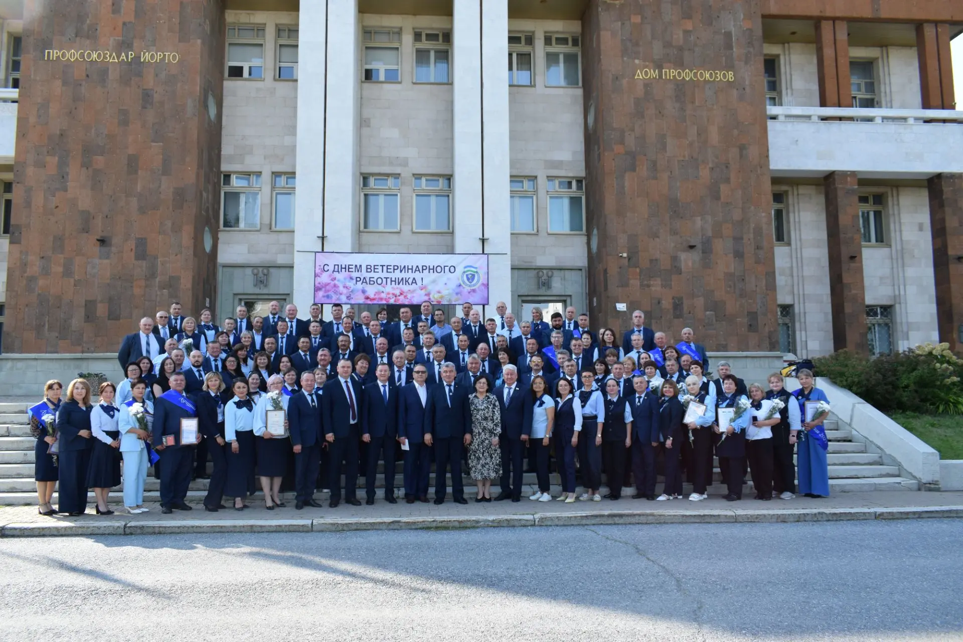 В преддверии Дня ветеринарного работника в «Доме Профсоюзов»  прошло торжественное меро...