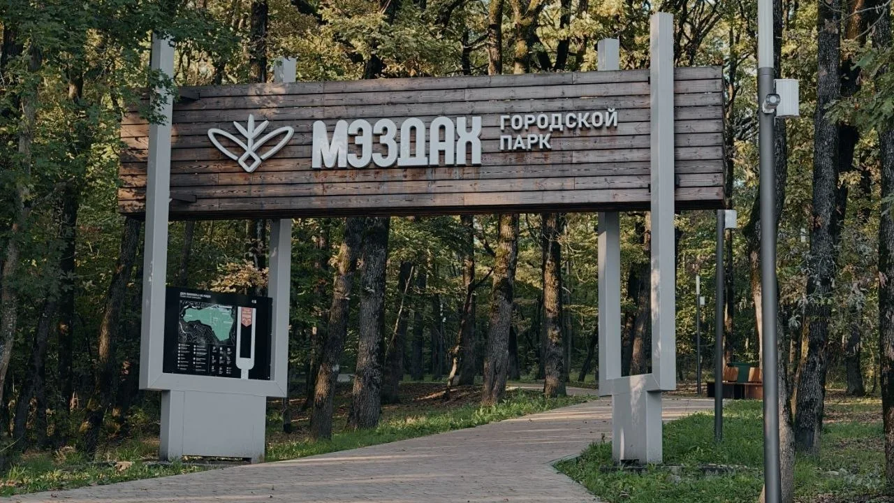 Городской парк