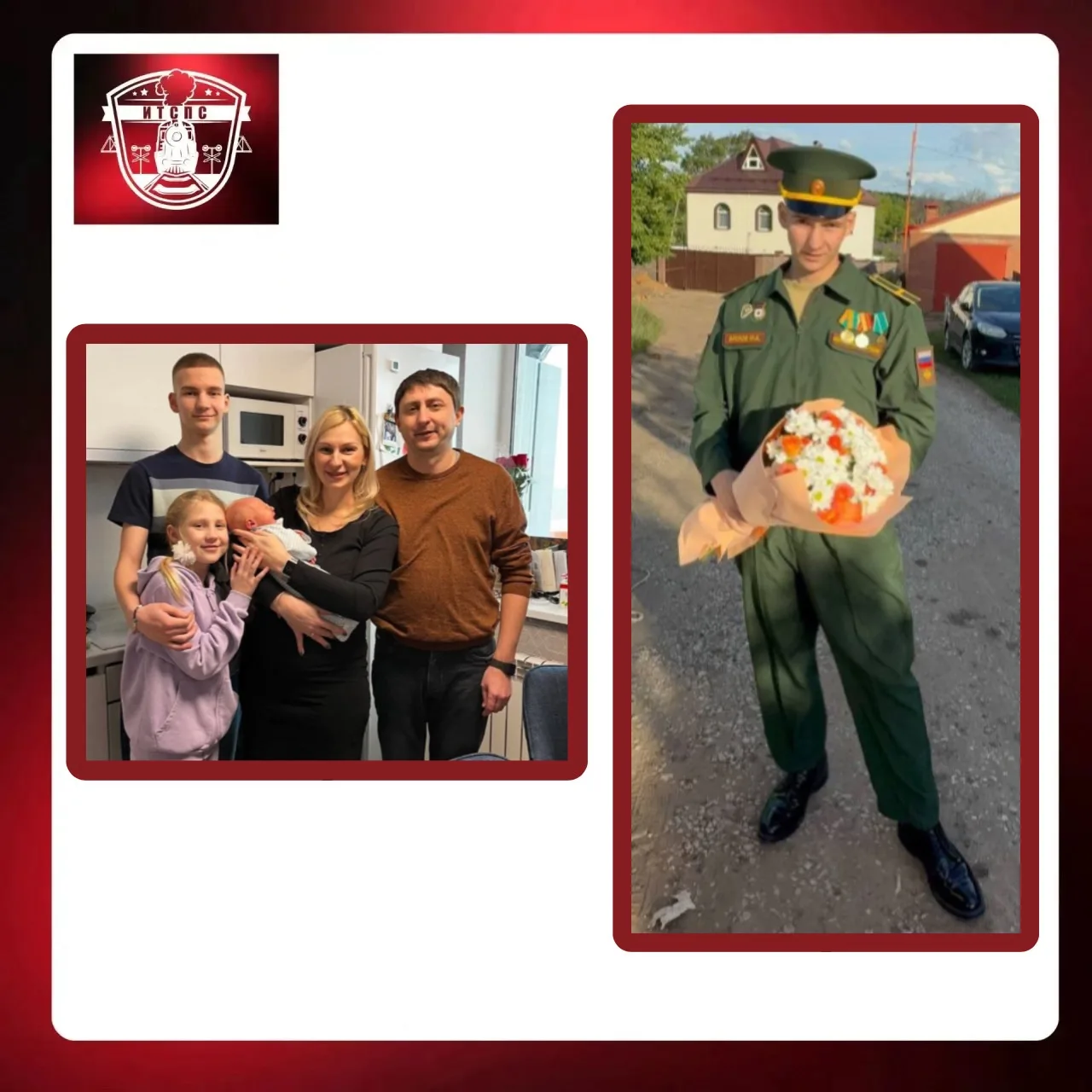 #ГеройНашегоВремениИТСПС

Студент ИТСПС Фролов Максим был призван на воинскую службу, где прошел нео